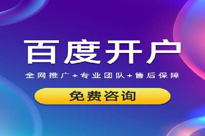 百度SEM代运营实战案例：如何实现低成本高回报